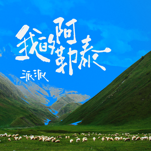 啊啊啊想要老公寄吧
